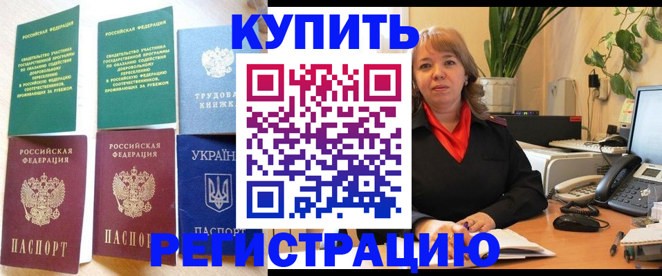 временная регистрация в квартире в Брянской области