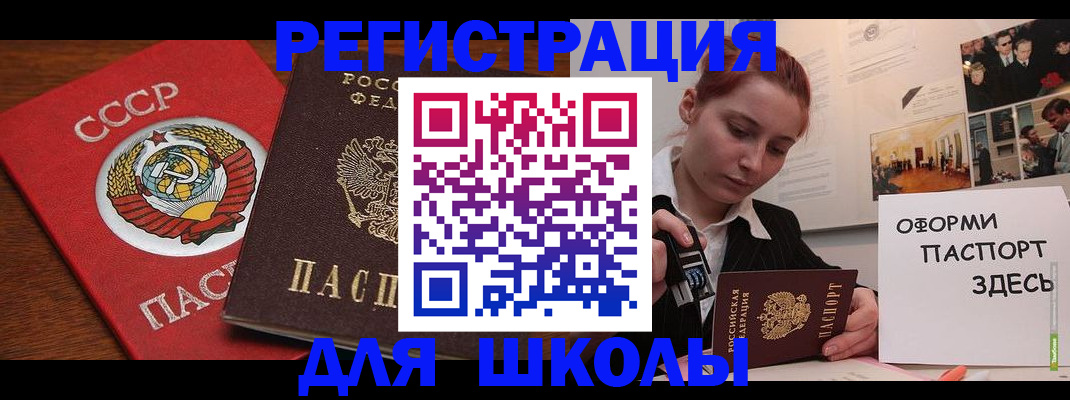 временная регистрация собственник в Брянской области