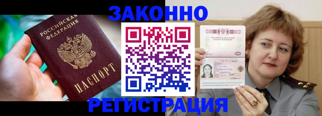 временная регистрация госуслуги в Брянской области