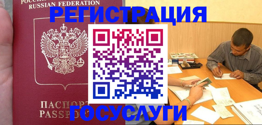 временная регистрация законно в Брянской области