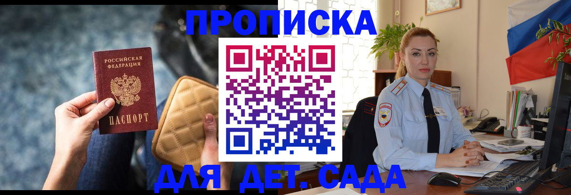 временная регистрация законно в Брянской области